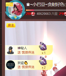 ♚~小巴豆~贪财好色主播照片