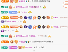 超娃户外贵州斗牛直播主播照片