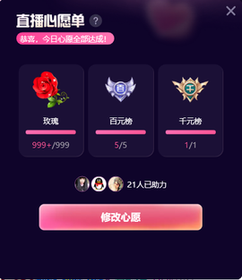 玖❤儿加油主播照片