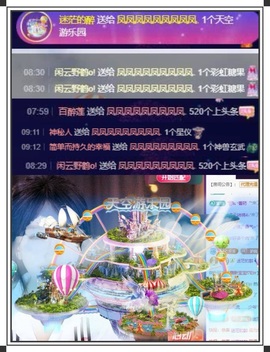 凤家有事不定时手机播主播照片