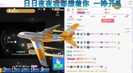 浮若若主播照片