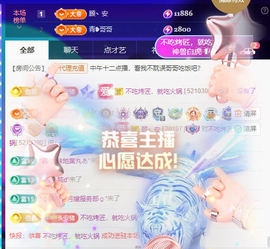 安二狗不舒服休主播照片