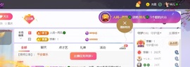 读书去了，有亿点忙主播照片
