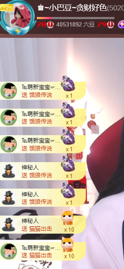 ♚~小巴豆~贪财好色的图片