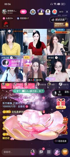 豆包退网愿各自安好主播照片
