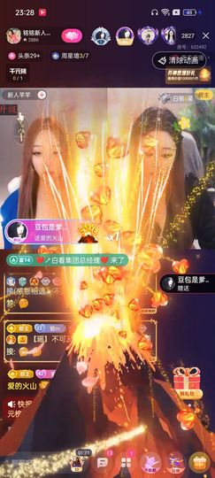 豆包退网愿各自安好主播照片