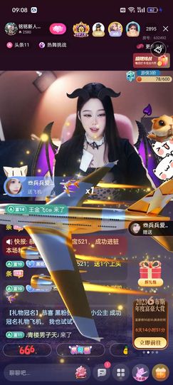 豆包退网愿各自安好主播照片