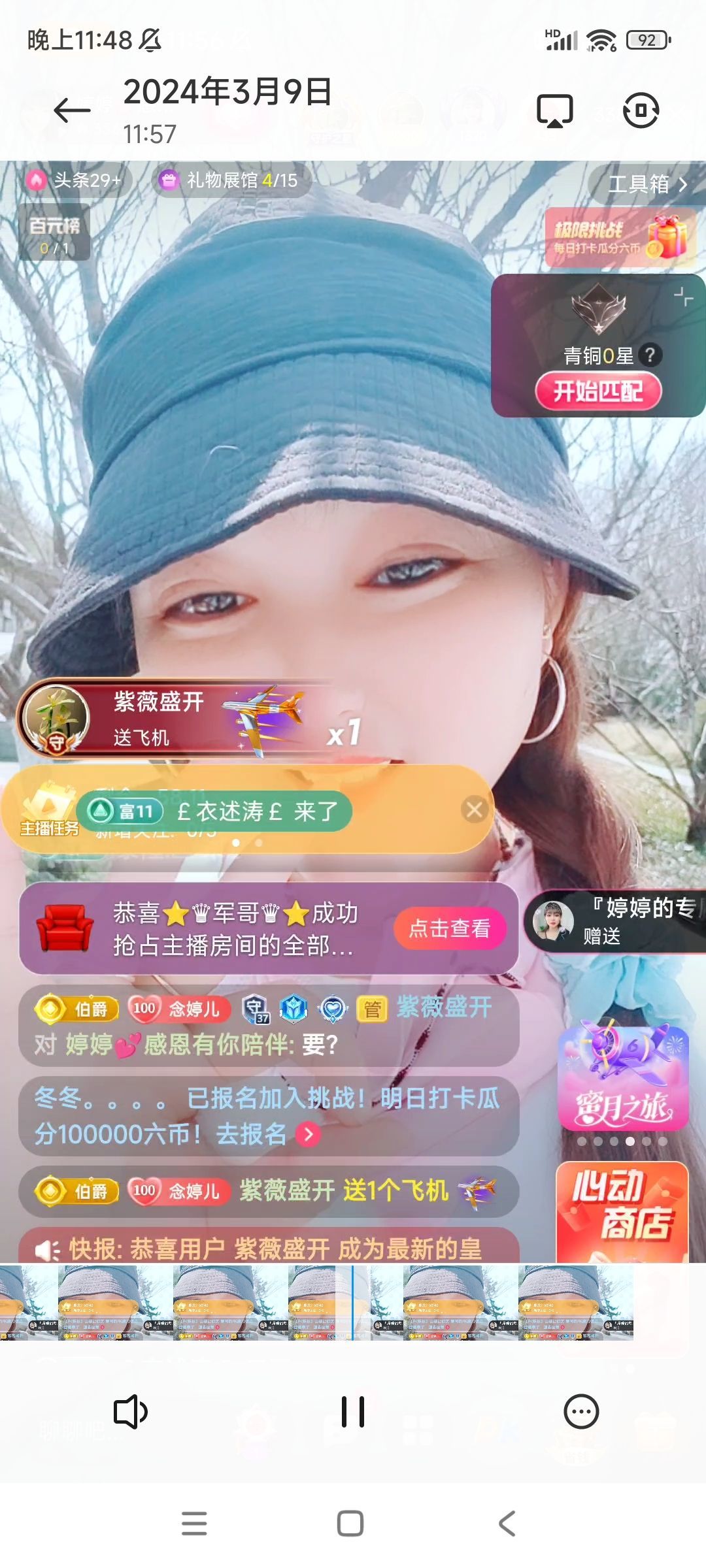 婷婷💕求过月底任务的图片