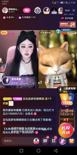 豆包退网愿各自安好主播照片