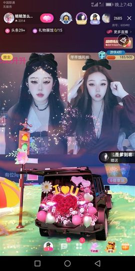 豆包退网愿各自安好主播照片