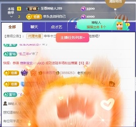 安二狗不舒服休主播照片