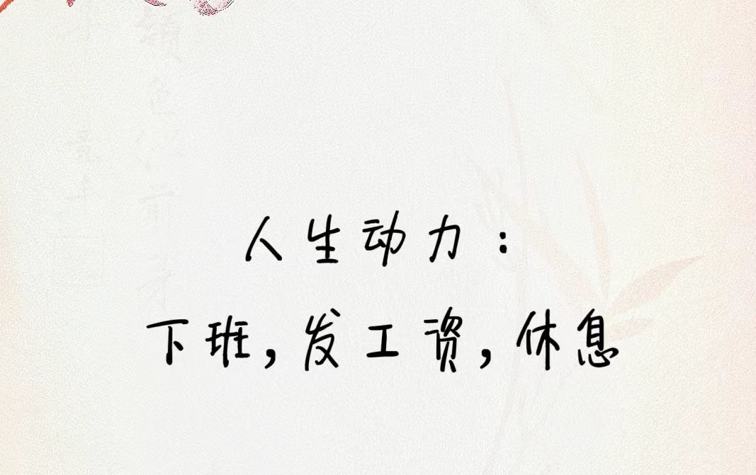 丑小鸭💞愿有一束光的图片