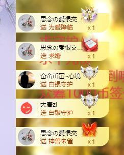 依芝の求百元榜的图片