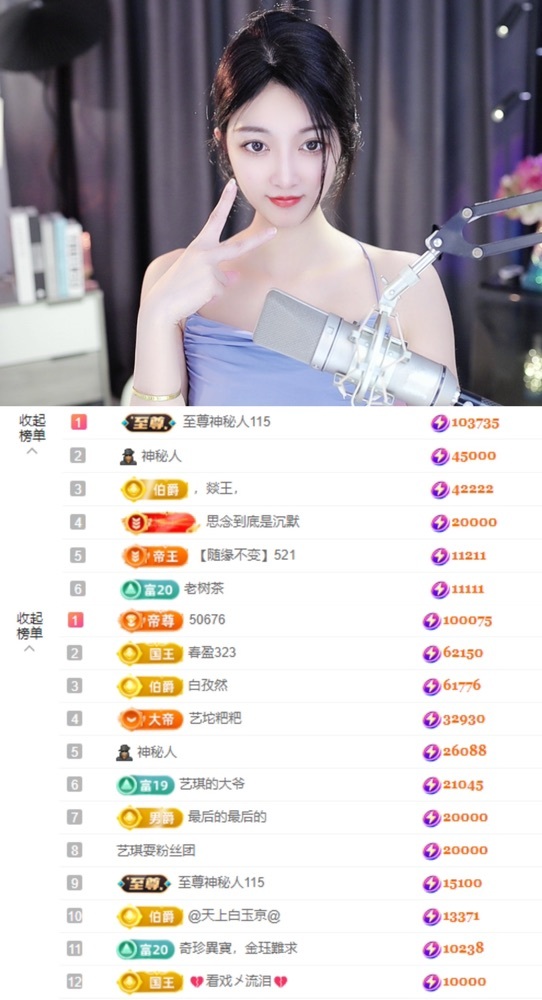 ♚艺琪♚充值代理的图片