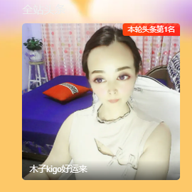 木子kigo暂退了的图片