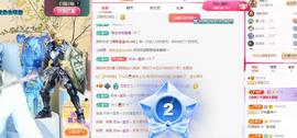 远扬兰兰❤️越来越好主播照片