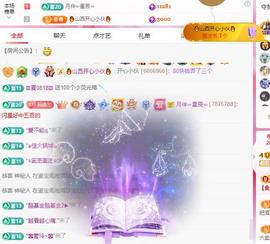 远扬兰兰❤️越来越好主播照片