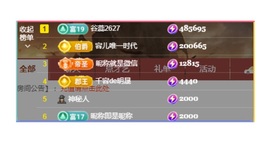 千容🎤主播照片