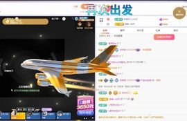 浮若若主播照片