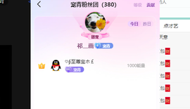 远扬、青青青青青青青的图片