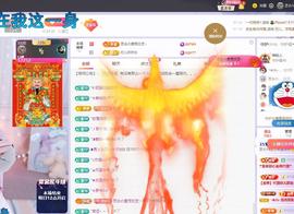 依芝の求道光！主播照片