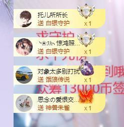 依芝の求百元榜的图片