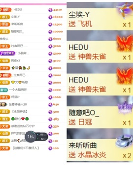 湖南🎤澄澄主播照片