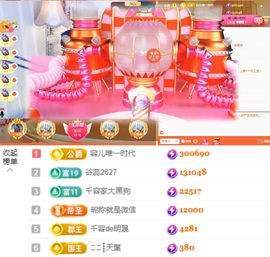 千容🎤主播照片