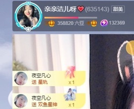 洁儿宝宝~主播照片