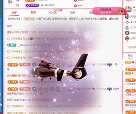 菲儿♥好运来🌈主播照片