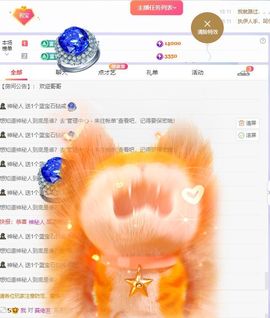 浮若若主播照片