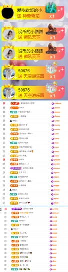 陈慧慧🥕早9晚8主播照片