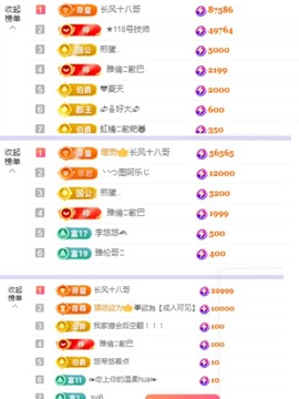 莫愁🌈主播照片