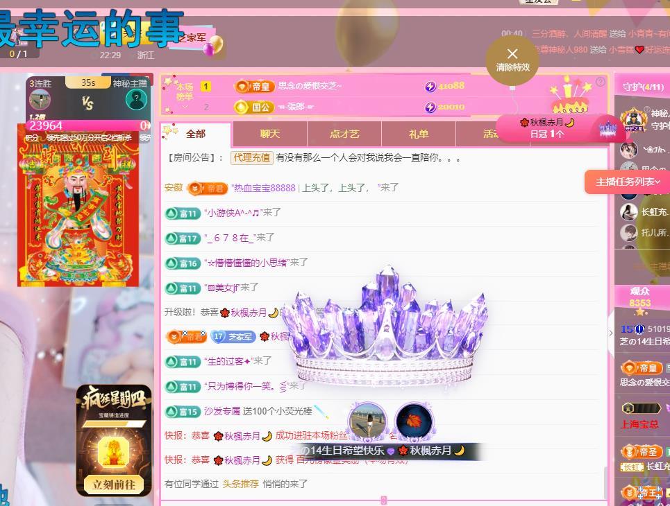 依芝の早上播的图片