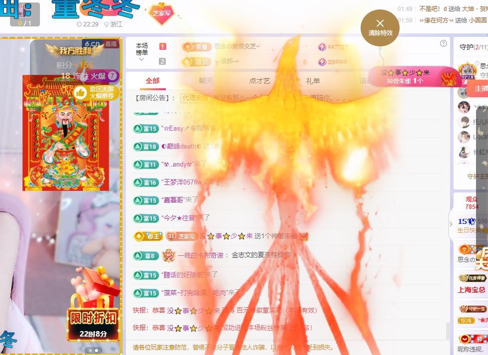 依芝の早上播的图片