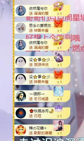 依芝の早上播的图片