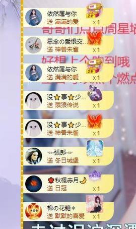 依芝の求百元榜的图片