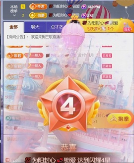 三歌（平安好运）的图片