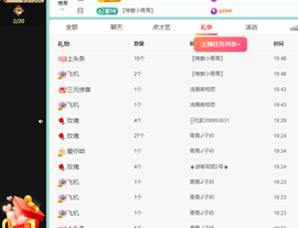 远扬、青青青青青青青的图片