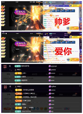 玖❤儿加油主播照片