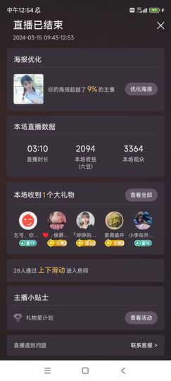 婷婷💕求升级的图片