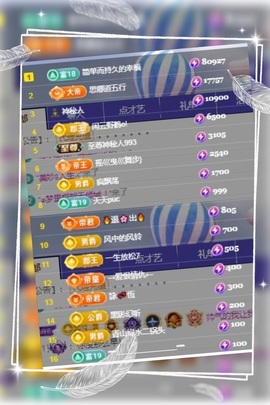 凤家有事不定时手机播主播照片