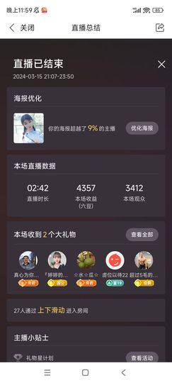 婷婷💕求升级的图片