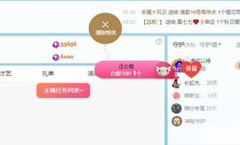 小仙女❤️在等你主播照片