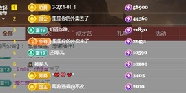 里里💕主播照片