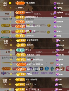 然然然然然然.主播照片