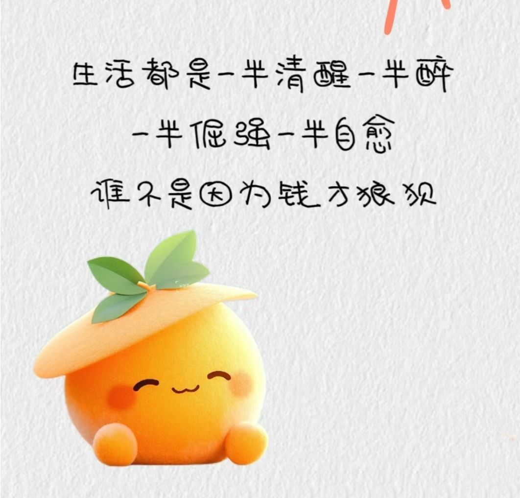 丑小鸭💞愿有一束光的图片