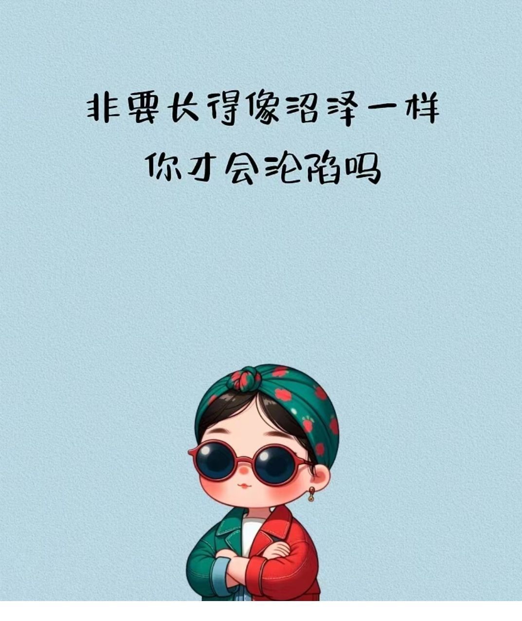 丑小鸭💞愿有一束光的图片