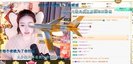 虹宝❣唱歌晚11点主播照片
