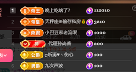 ♚~小巴豆~贪财好色的图片